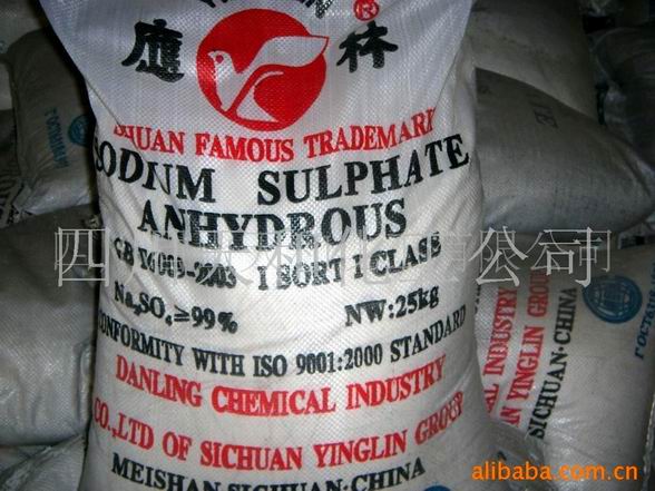 四川礦產(chǎn)99%超白元明粉 四川元明粉廠家 元明粉批發(fā)價格