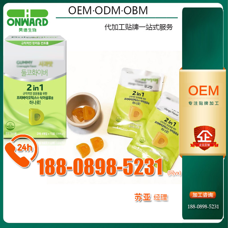 益生元膳食纖維軟糖OEM代加工ODM基地