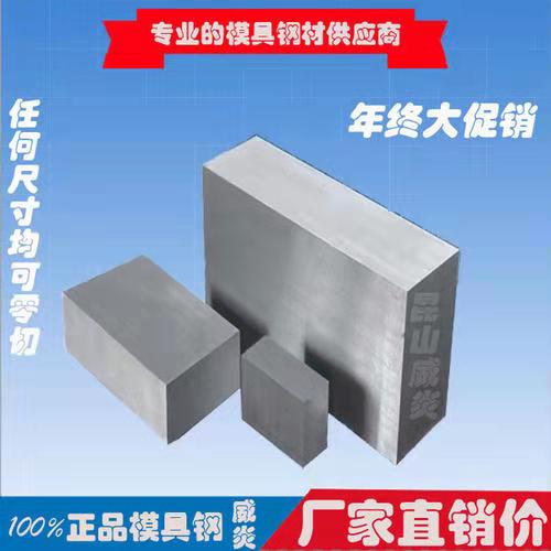 上海航豐SKD11冷作模具鋼光板精板來圖定制  SKD11冷作模具鋼價格