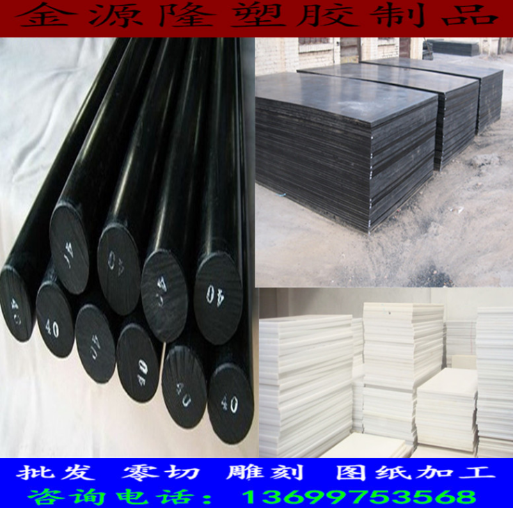 POM板棒廠家價格，批發(fā)，供應(yīng)商，POM板棒生產(chǎn)廠家【深圳市金福麗塑膠材料有限公司】