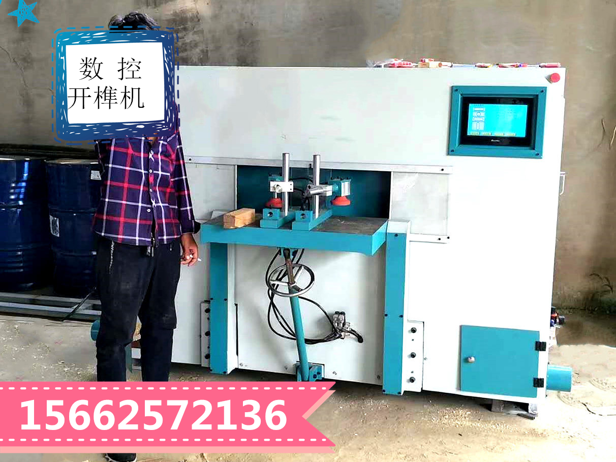 江西數(shù)控開榫機(jī)，木工榫頭機(jī)，公榫機(jī)