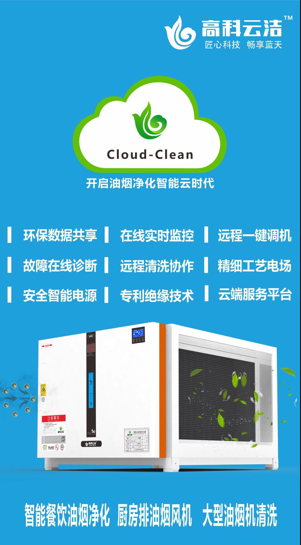 中山油煙在線監(jiān)測(cè)儀廠家 中山油煙在線監(jiān)測(cè)儀供應(yīng)商 中山油煙在線監(jiān)測(cè)儀