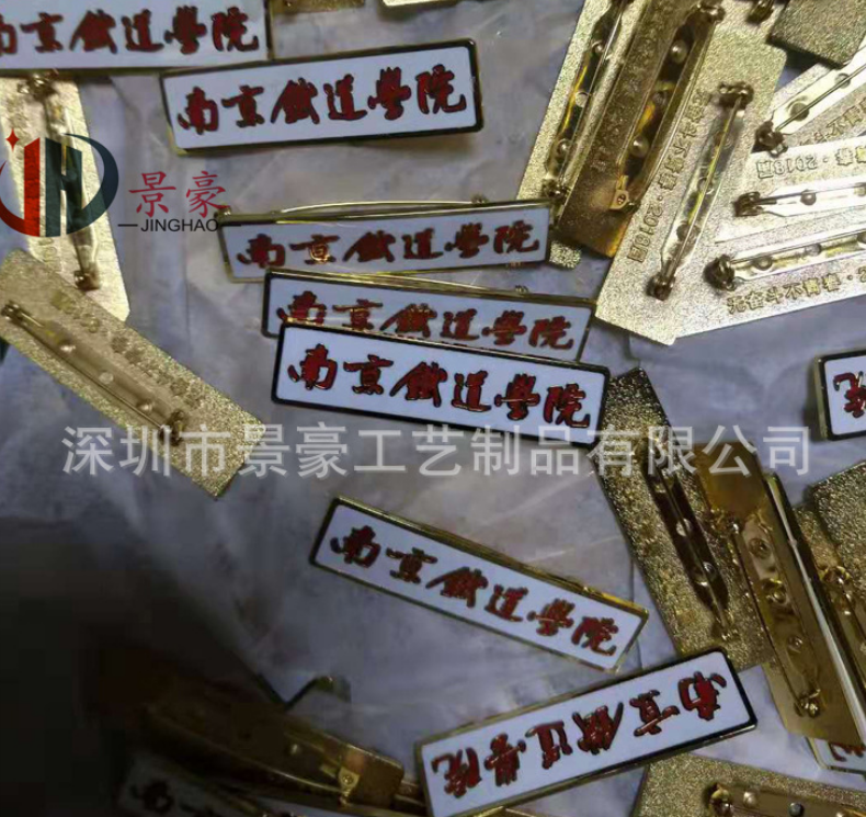 *工號(hào)牌批發(fā)