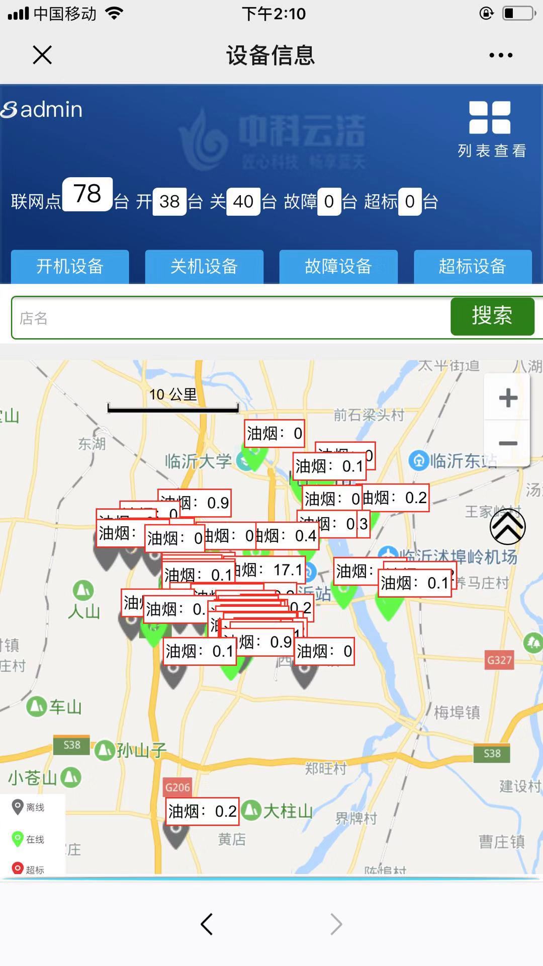 油煙在線(xiàn)監(jiān)測(cè)儀廠(chǎng)家 油煙在線(xiàn)監(jiān)測(cè)儀供應(yīng)商 油煙在線(xiàn)監(jiān)測(cè)儀