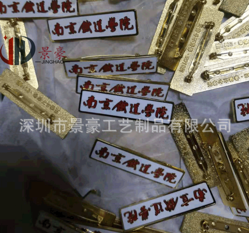 金屬工號牌批發(fā)
