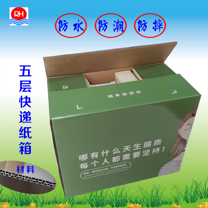 零部件配件箱報價，批發(fā)，供應(yīng)商，生產(chǎn)廠家【廣州睿棋航紙制品有限公司】
