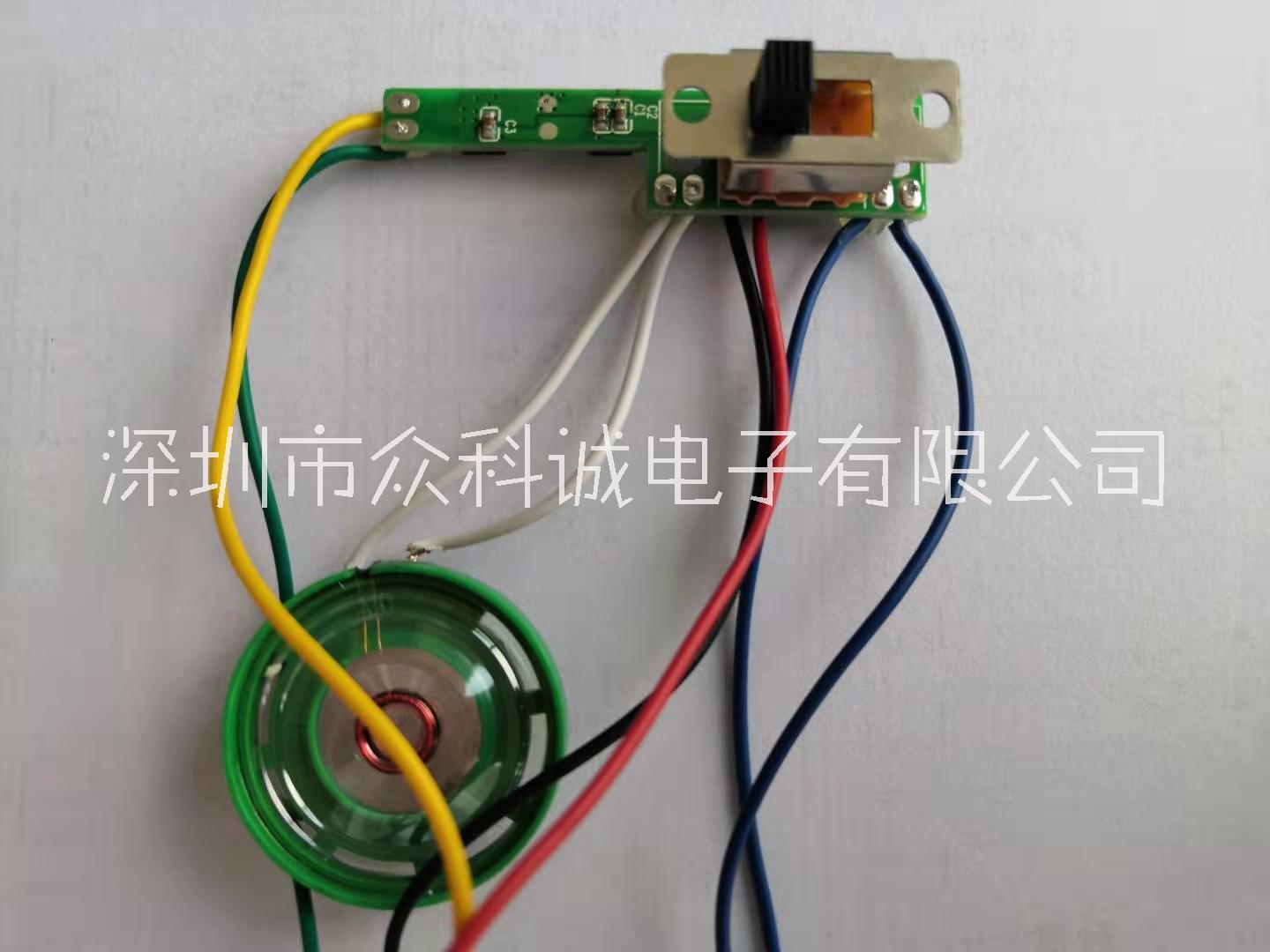 玩具語(yǔ)音 發(fā)聲盒電子 電路設(shè)計(jì) 玩具PCB設(shè)計(jì)開(kāi)發(fā)