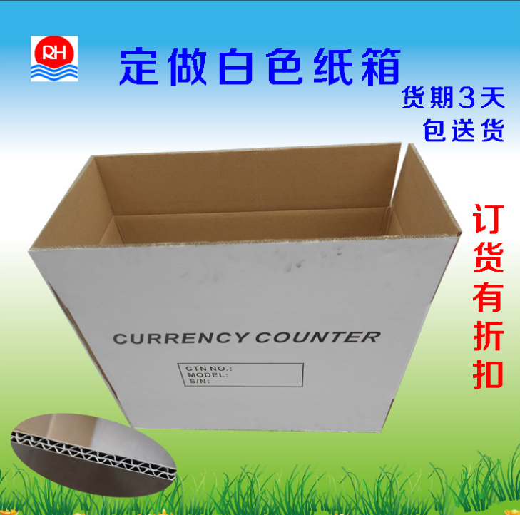 紙盒報價，批發(fā)，供應商，生產(chǎn)廠家【廣州睿棋航紙制品有限公司】