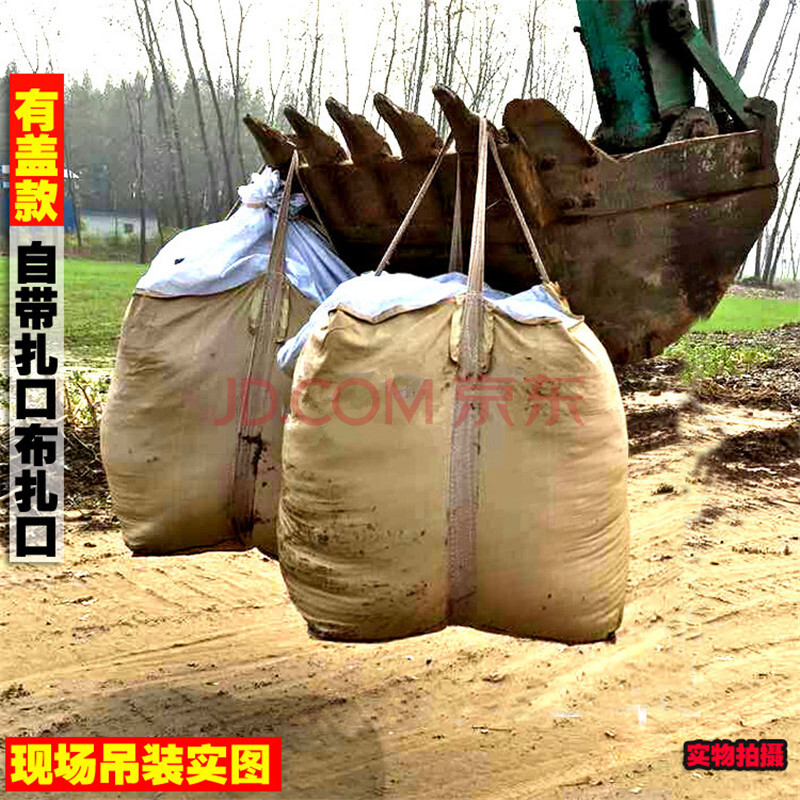 噸袋 集裝袋 預(yù)壓袋