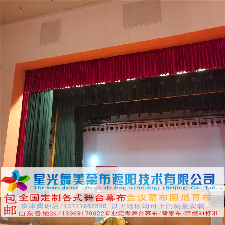 濟南長清阻燃防火幕布學(xué)校禮堂阻燃防火幕布定制/報告廳背景幕布會議室背景幕布  長清阻燃防火幕布