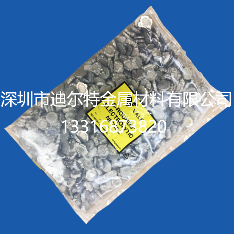 加拿大含硫鎳餅，含硫梅花鎳