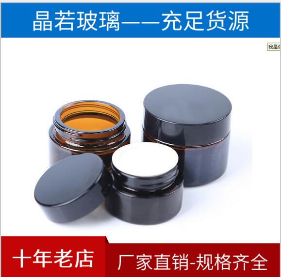 現(xiàn)貨供應(yīng)批發(fā)棕色膏霜瓶20g30g50g茶色避光性強(qiáng)化妝瓶玻璃面霜瓶
