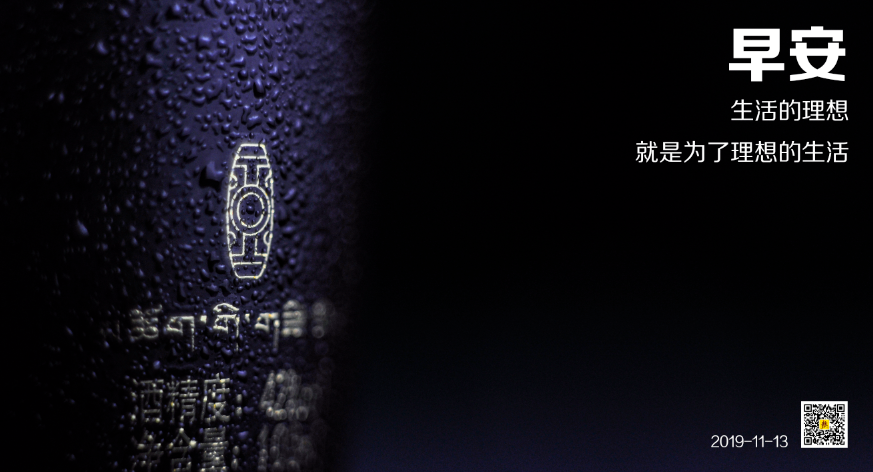 酒香不怕巷子深，加盟“天珠極目”志在必行 天珠極目酒