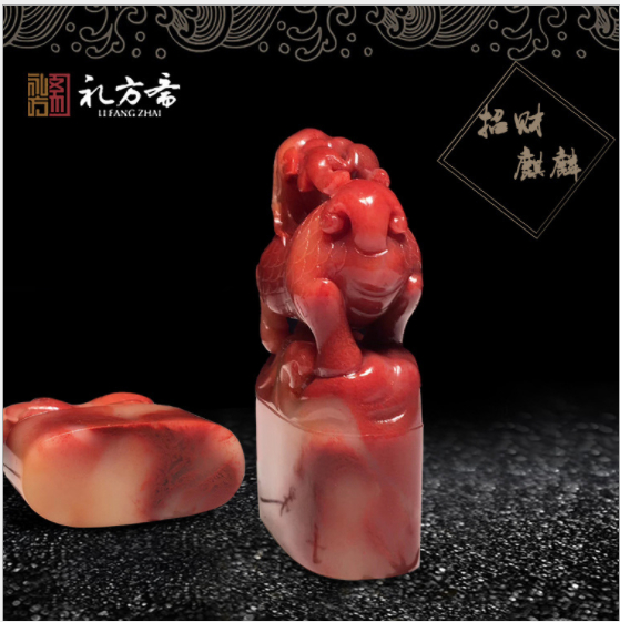 禮方齋福州壽山芙蓉石印章辦公室送禮家居招財(cái)創(chuàng)意品【招財(cái)麒麟】
