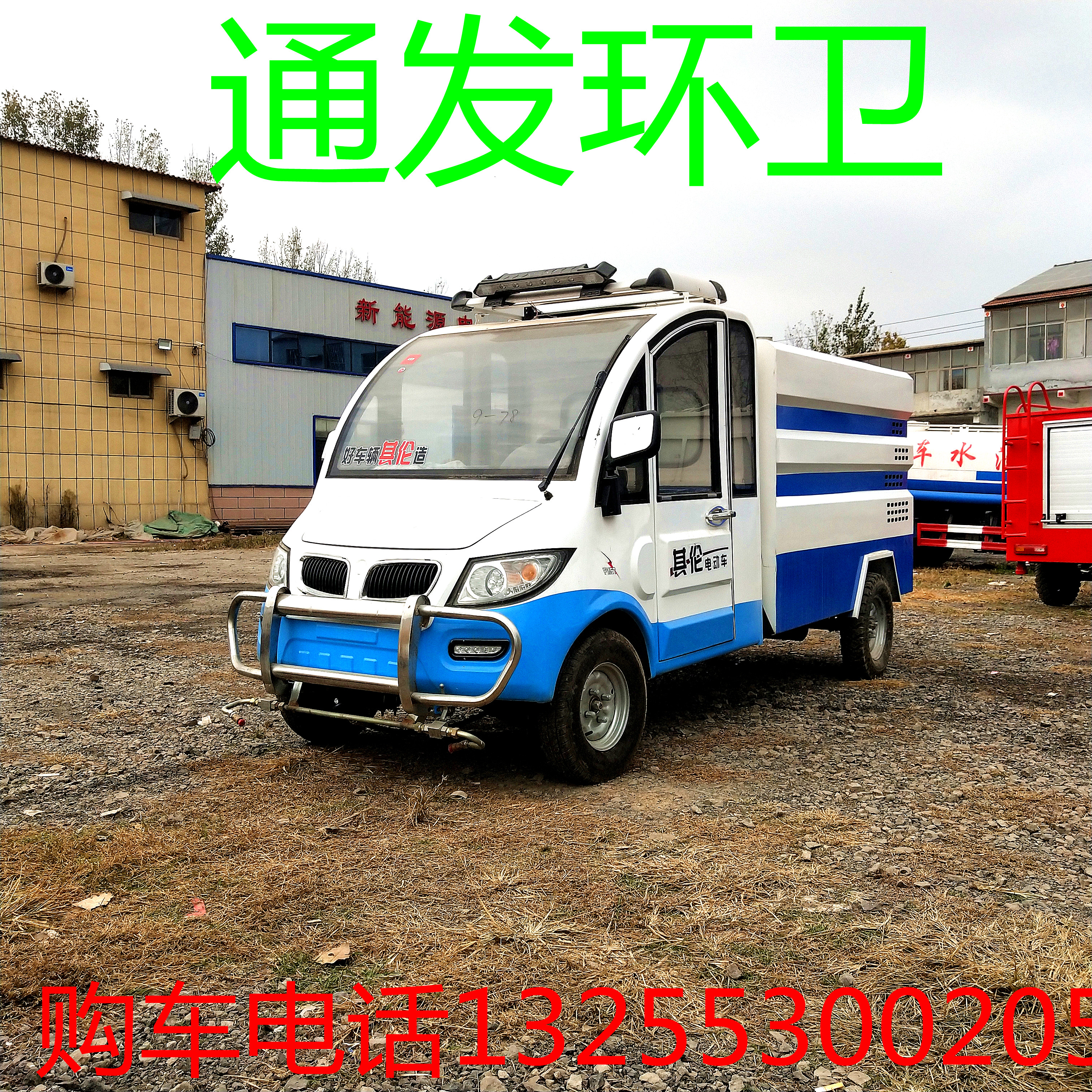 菏澤市道路電動四輪高壓清洗車/價格/報價/供應(yīng)商