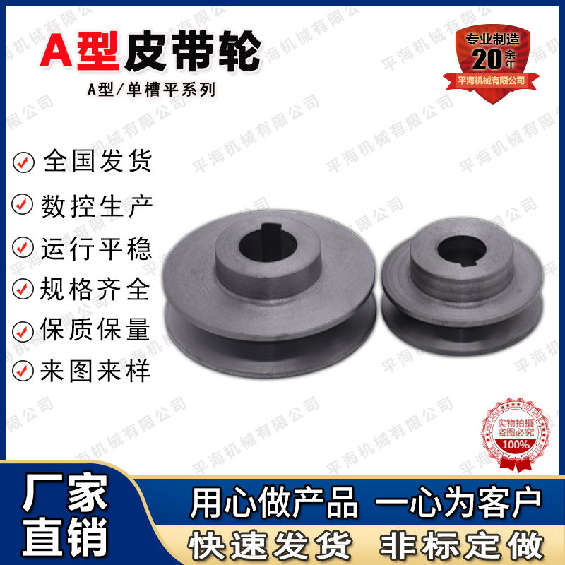 小型皮帶輪60*1A型單槽皮帶輪，批發(fā)，定做【臺州市平海機械有限公司】