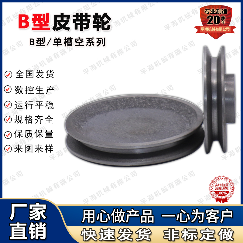 B型單槽皮帶輪供應(yīng)商，皮帶盤(pán)價(jià)格，小皮帶輪廠家批發(fā)