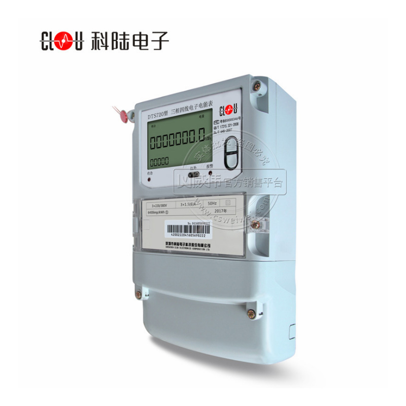 深圳科陸DSS720三相三線電子式電能表1級(jí)3×1.5(6)A 3×100V