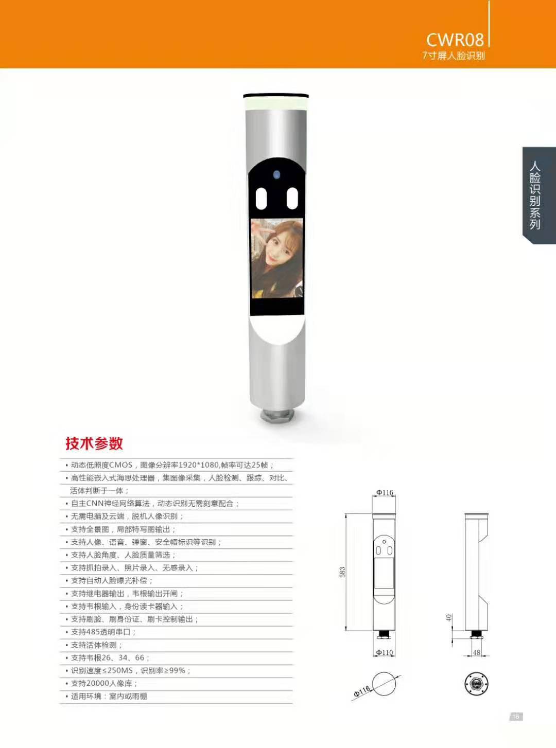 武漢住建平臺(tái)人臉識(shí)別實(shí)名制平臺(tái)連