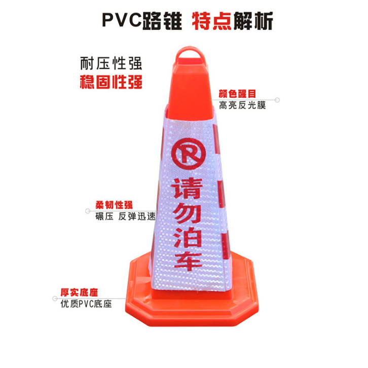 PVC路錐報價，批發(fā)，供應商，生產(chǎn)廠家【臺州市沃尚交通設施有限公司】
