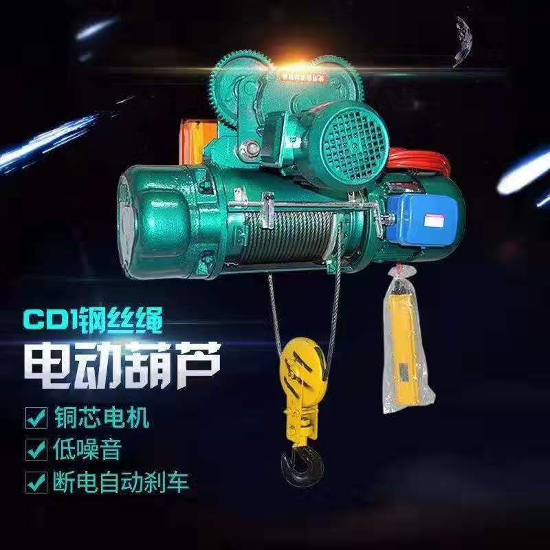 移動式鋼絲繩 電動葫蘆 鋼絲繩電動葫蘆
