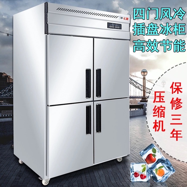 大容量四門冷藏柜廠家，供應(yīng)商，工廠，電話（廣州正麥機(jī)械設(shè)備有限公司）