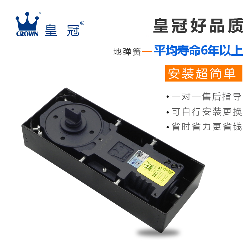 皇冠地彈簧 皇冠125地彈簧