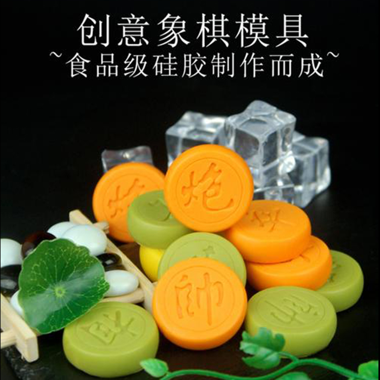 象棋模具硅膠耐高溫、脫模效果好，是象棋硅膠模具制做的*之選