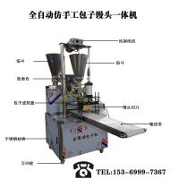 河北 全自動包子機廠家