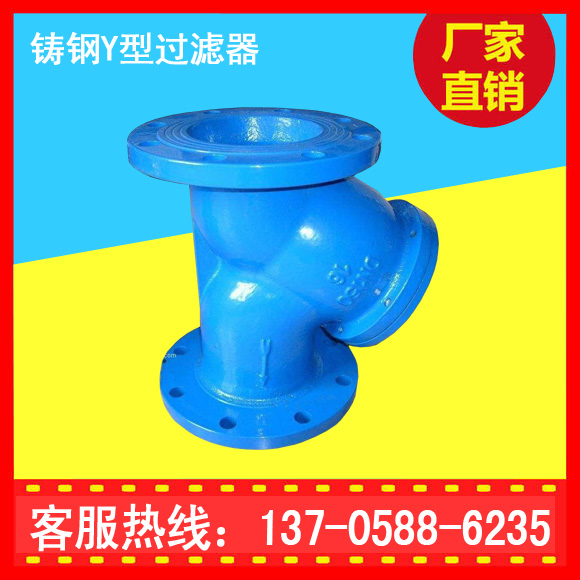 y型鑄鋼手搖刷式過濾器廠家