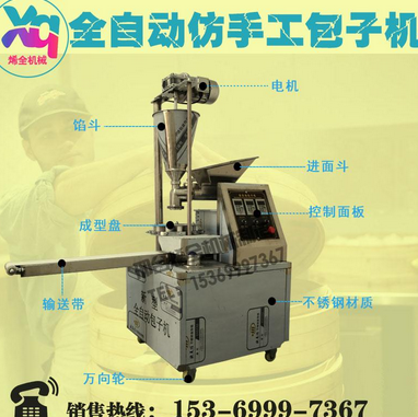 商用小型包子機(jī)哪家好