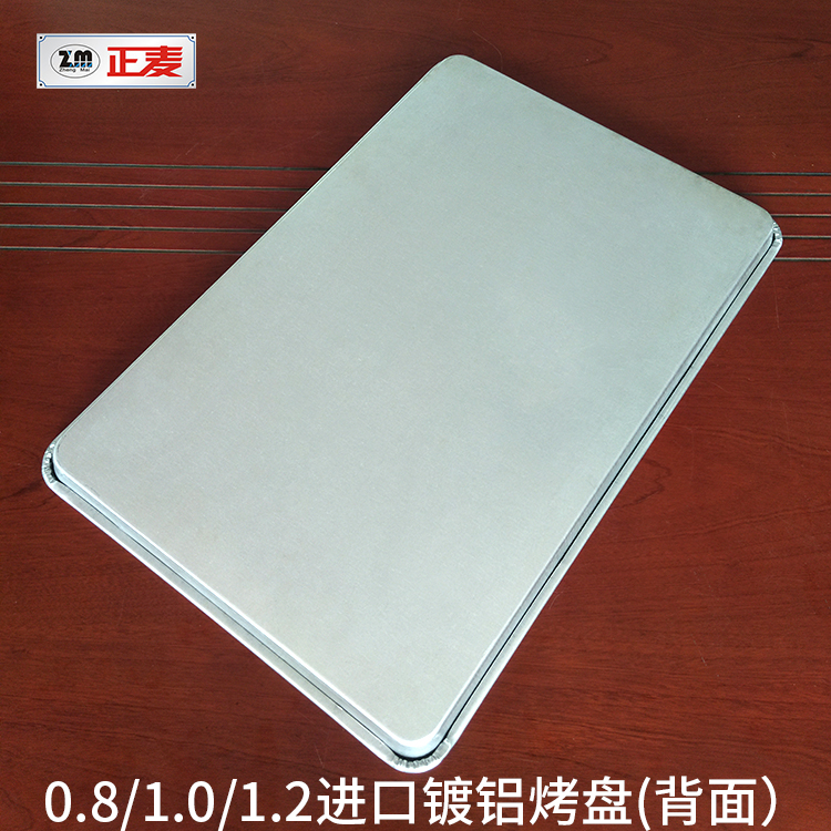 廣州正麥鋁合金平行烤盤長(zhǎng)方形400*600鍍鋁托盤烘焙平盤模具面包烤箱用