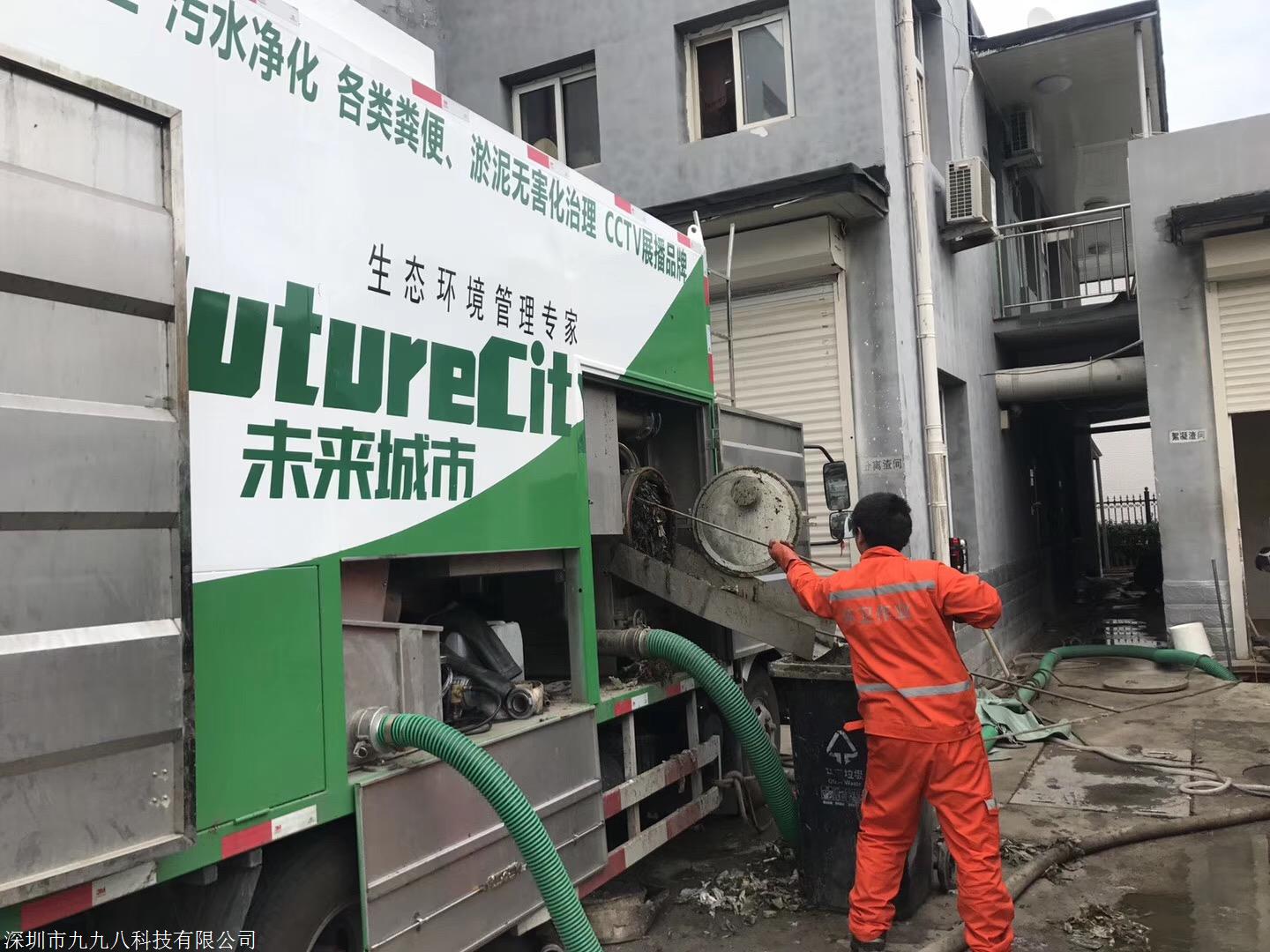 吸糞凈化壓縮糞污糞便干濕分離車(chē)、價(jià)格、廠家、供應(yīng)商【深圳市九九八科技有限公司】