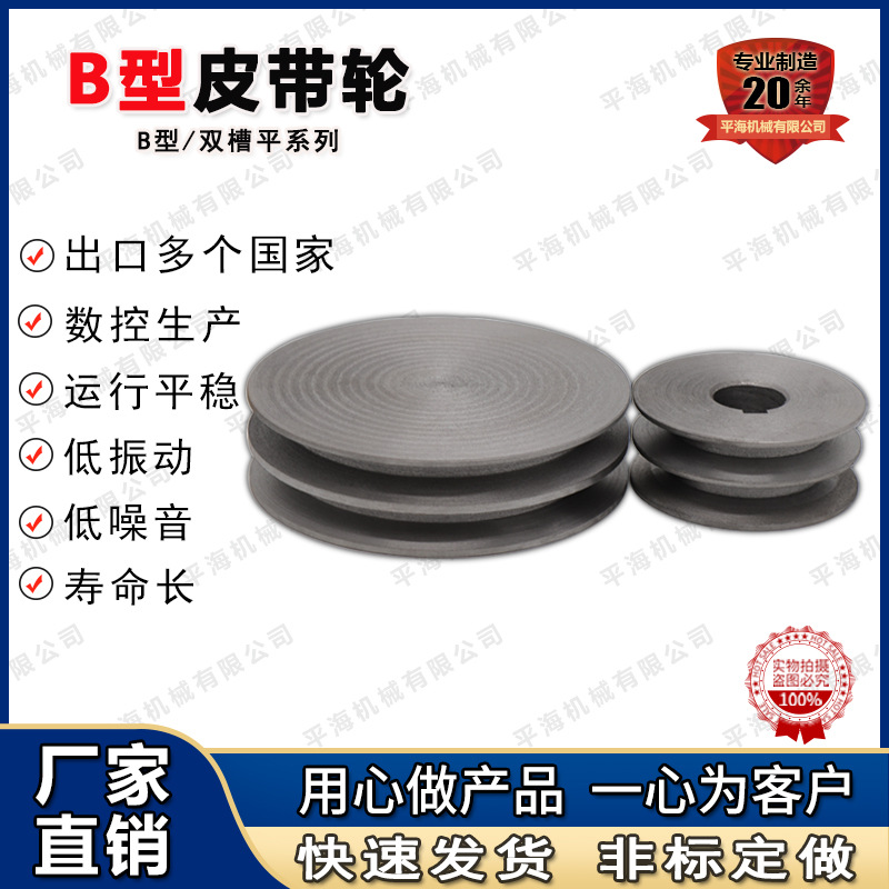 廠家皮帶輪A型三槽電機(jī)皮帶輪ABCD型號(hào)規(guī)格齊全非標(biāo)定做