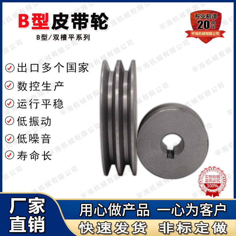 廠家皮帶輪B型四槽三角帶皮帶輪ABCD型號齊全非標定做
