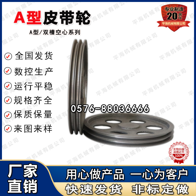 廠家皮帶輪a型三槽皮帶輪ABCD型號齊全非標定做
