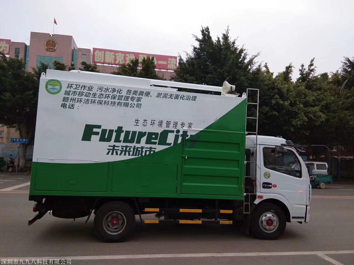 化糞池清掏糞便渣液分離吸污車、價(jià)格、廠家、供應(yīng)商【深圳市九九八科技有限公司】
