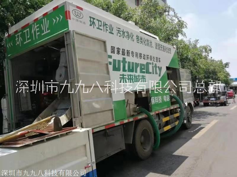 糞污固液分離吸污凈化車、價格、廠家、供應(yīng)商【深圳市九九八科技有限公司】
