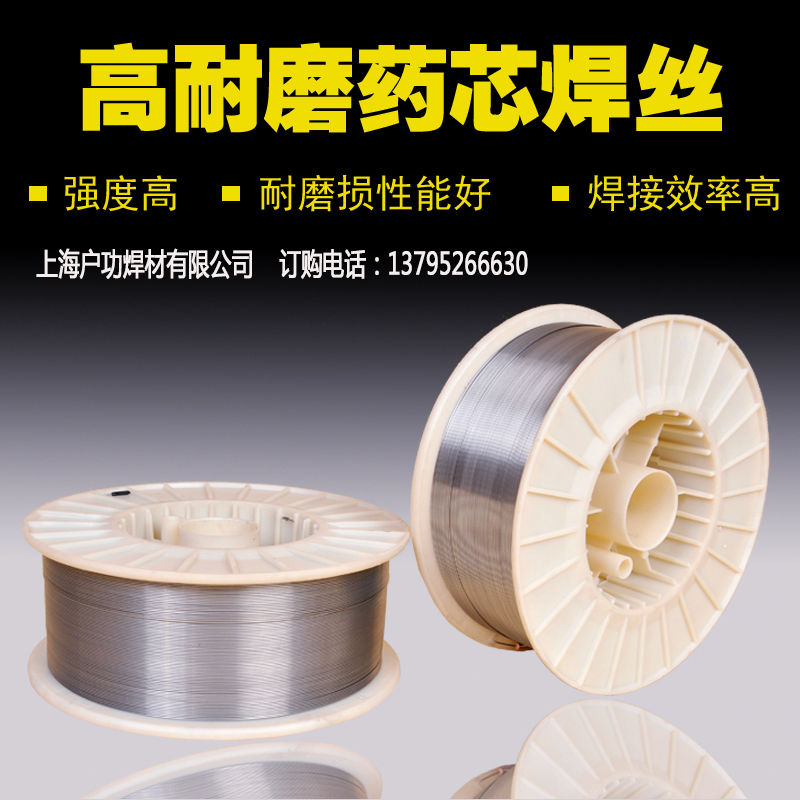 堆焊耐磨管道 堆焊耐磨板焊絲