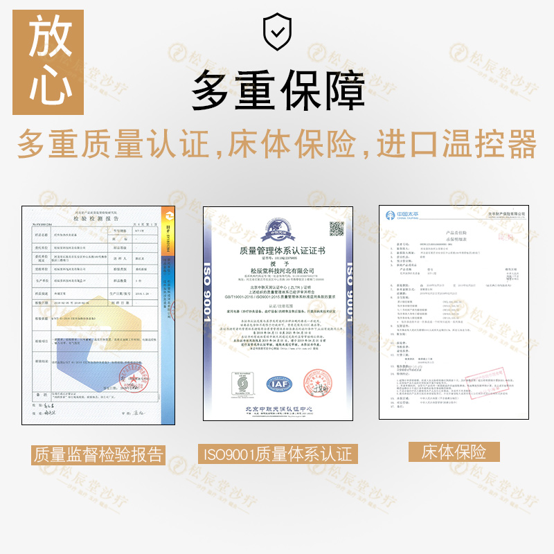 沙療加盟店需要多少錢 沙療店加盟費(fèi)是多少 松辰堂沙療店加盟報(bào)價(jià)