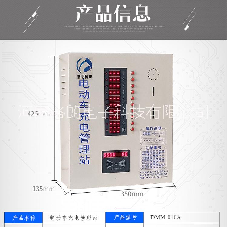 電動車充電站 小區(qū)充電站 格朗充電站 10路小區(qū)智能充電站 廠家直銷