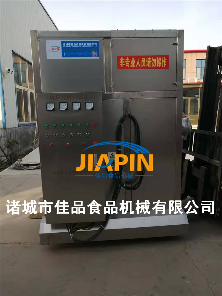 大型凍肉粉碎破碎機 冰肉板破碎機 寵物飼料廠破碎機