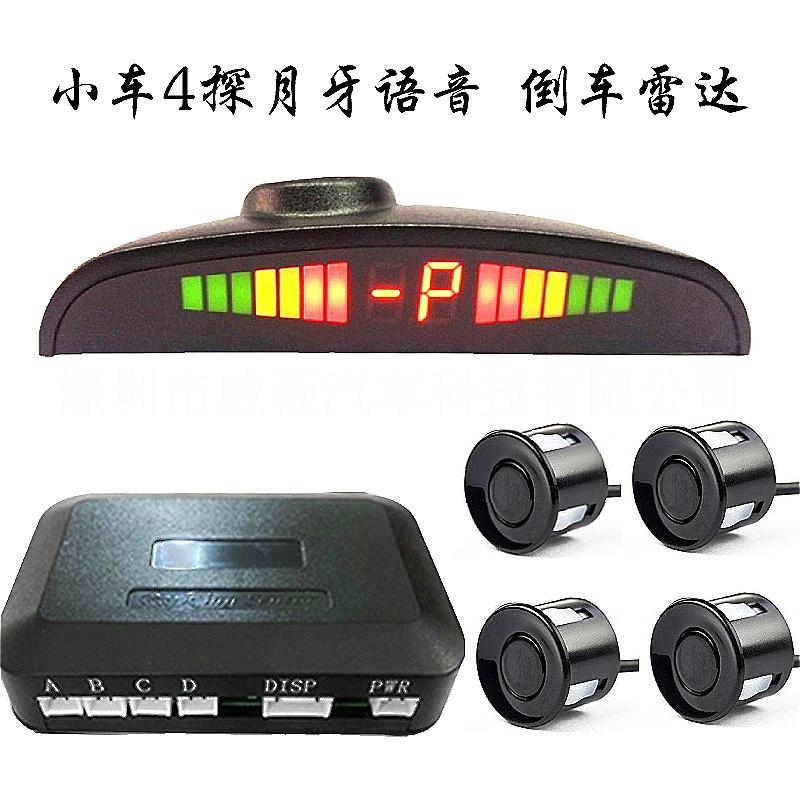 LED倒車?yán)走_(dá) 倒車?yán)走_(dá)廠家 倒車?yán)走_(dá)工廠批發(fā) 數(shù)碼倒車?yán)走_(dá) 月牙語(yǔ)音倒車?yán)走_(dá)