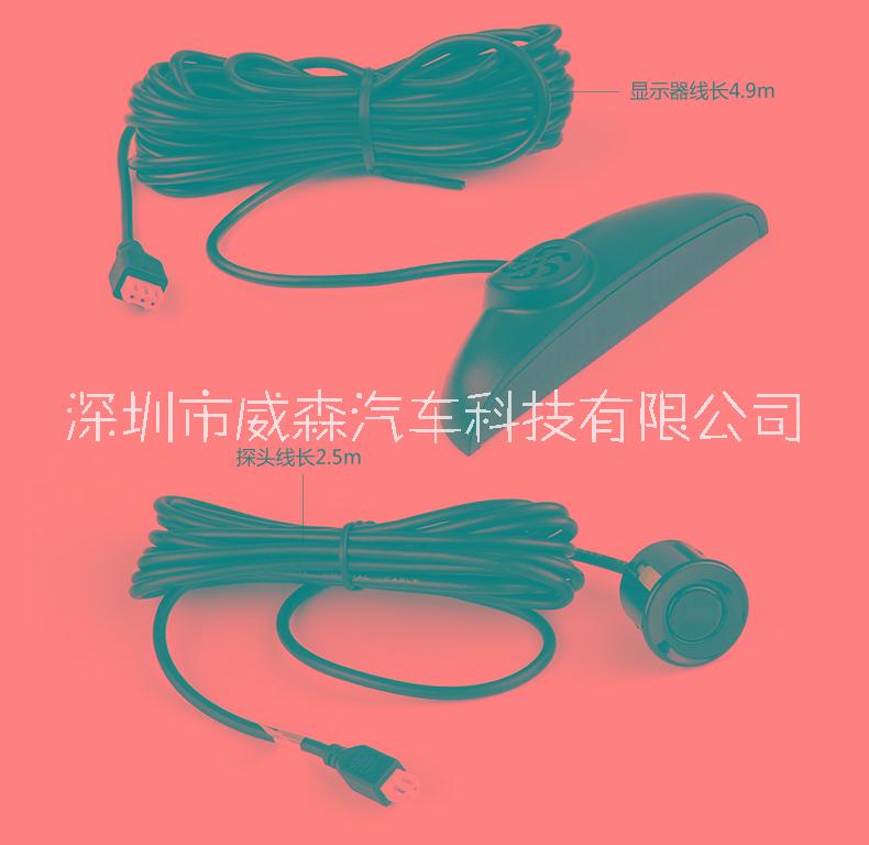 LED倒車?yán)走_(dá) 倒車?yán)走_(dá)廠家 倒車?yán)走_(dá)工廠批發(fā) 數(shù)碼倒車?yán)走_(dá) 月牙語(yǔ)音倒車?yán)走_(dá)