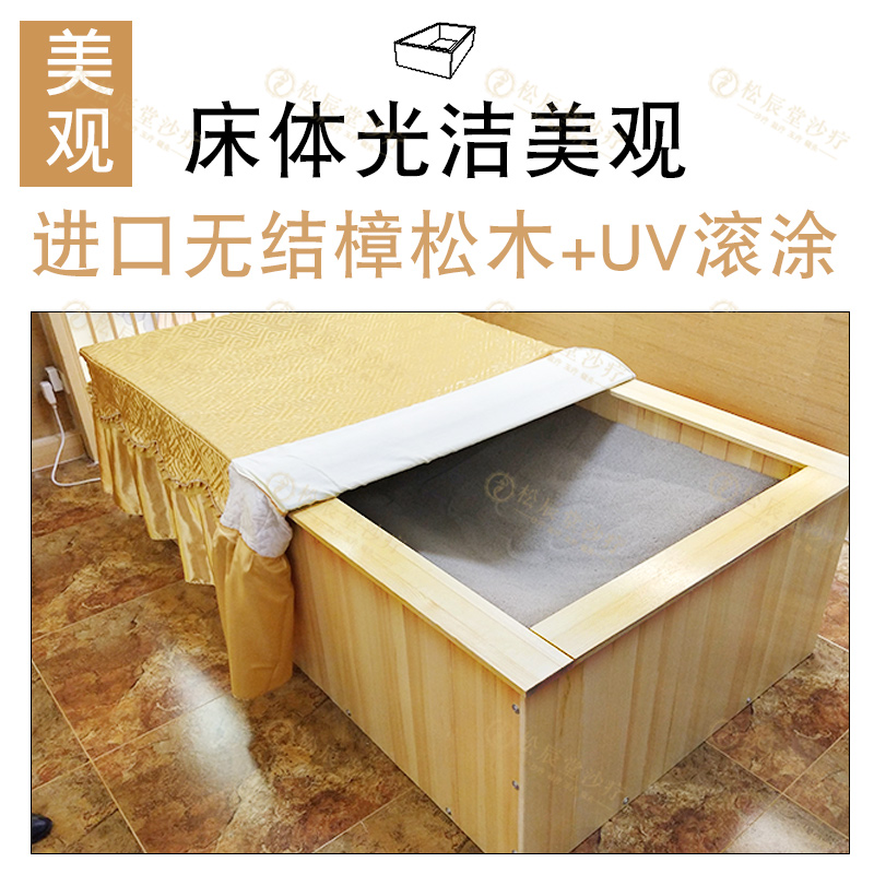 沙療加盟品牌 沙療加盟哪個(gè)品牌好 沙灸加盟品牌 松辰堂沙療沙灸加盟品牌
