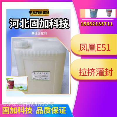 供應(yīng)用樹脂固化劑拉擠纏繞雕塑用固化劑