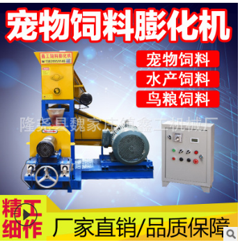 衡水市工廠直銷45型不銹鋼膨化機 45型膨化機價格 膨化機供應商