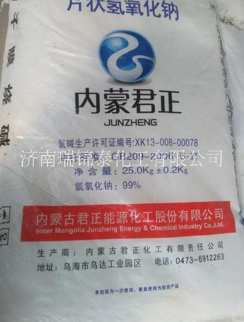 氫* * 堿性清洗劑用* 現(xiàn)貨批發(fā)