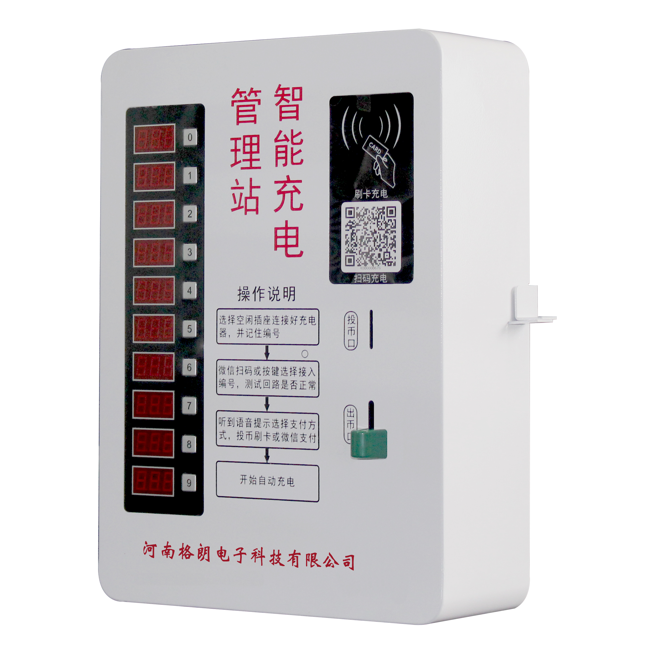 小區(qū)充電站批發(fā)-格朗充電站 小區(qū)10路電動(dòng)車充電樁智能 廠家