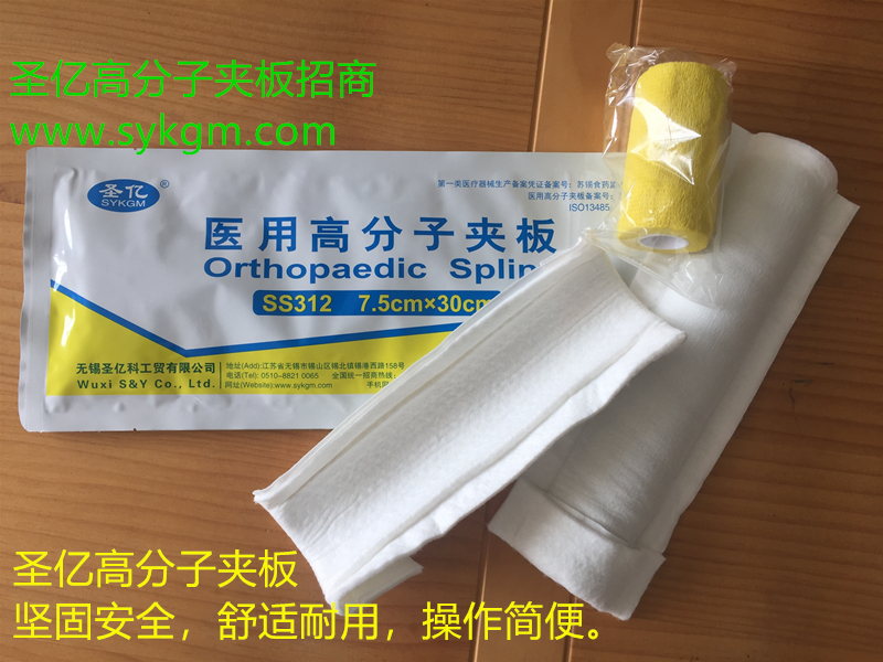 高分子夾板廠家  醫(yī)用耗材供應(yīng)商 出廠價格批發(fā)招代理商